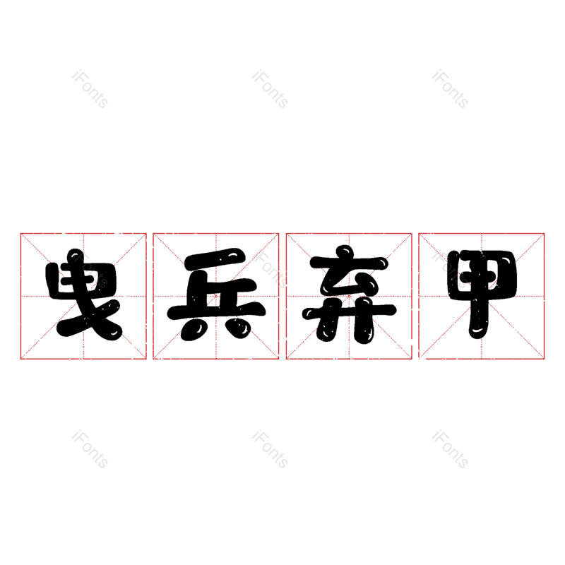 图片,元素,PNG,免抠素材